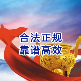 靖宇讨账公司