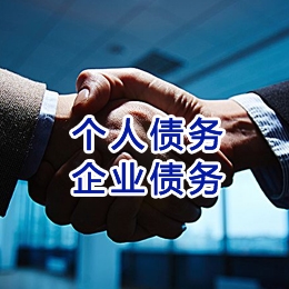 靖宇追债公司